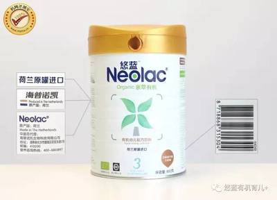 懂营养的有机奶粉——荷兰悠蓝有机婴幼儿奶粉专业评测