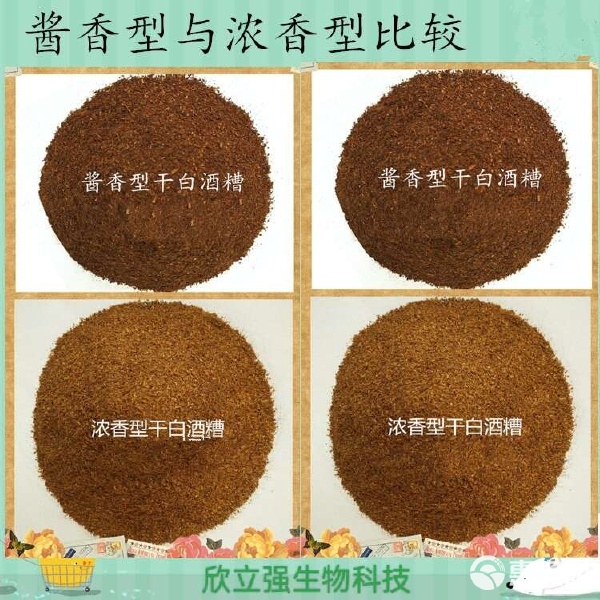 发酵酒糟粉系列——源头实力工厂的品质之选