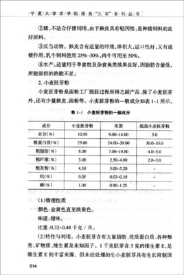 饲料检验与配方优化技术/徐晓锋-图书-卓越亚马逊